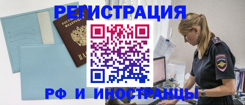 прописка для военкомата в Коркино