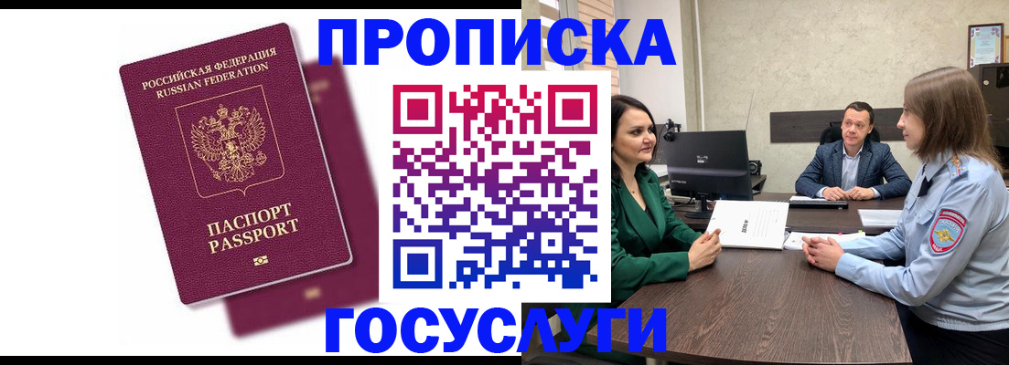 прописка регистрация в Коркино