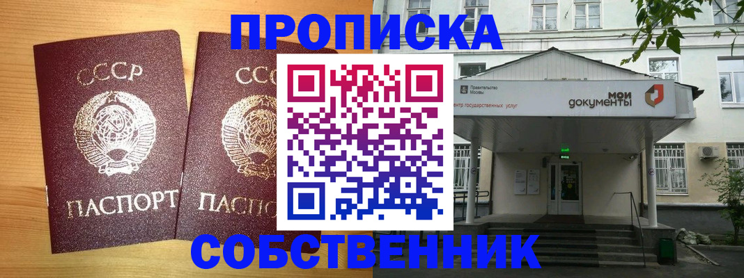 прописка законно в Коркино