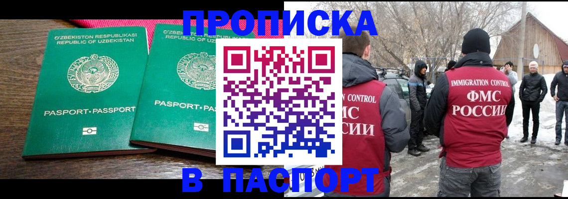 временная регистрация в квартире в Коркино