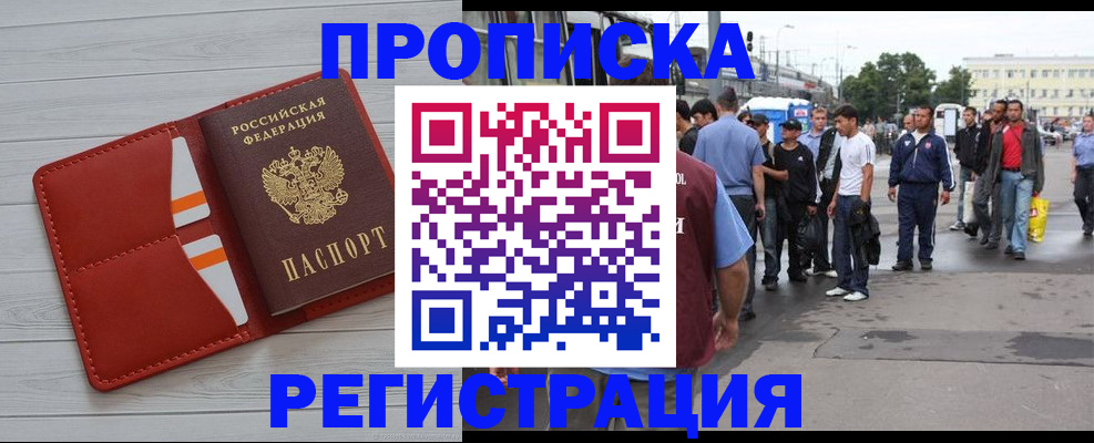временная прописка в Коркино