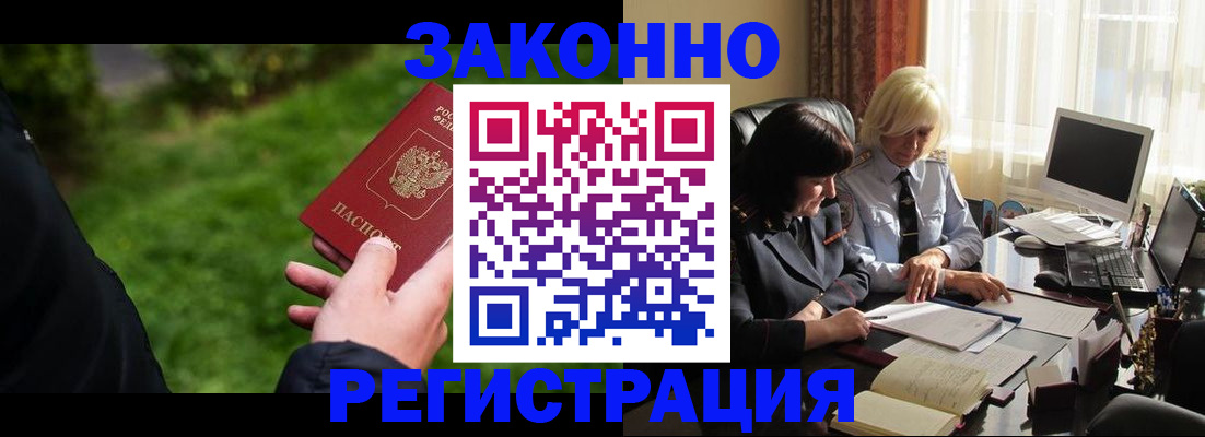купить прописку в Коркино
