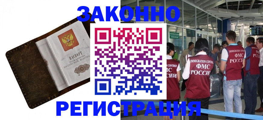 временная регистрация гарантия в Коркино