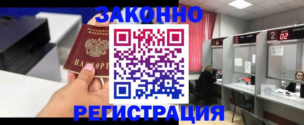 прописка для военкомата в Коркино