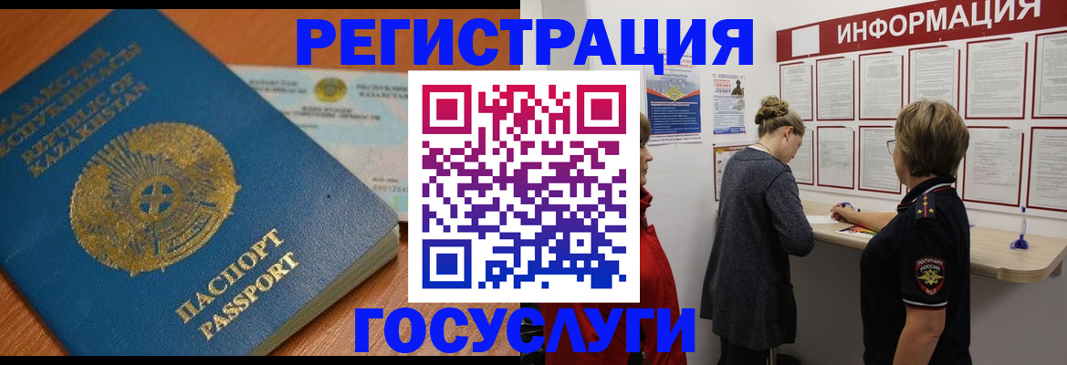 прописка паспорт в Коркино