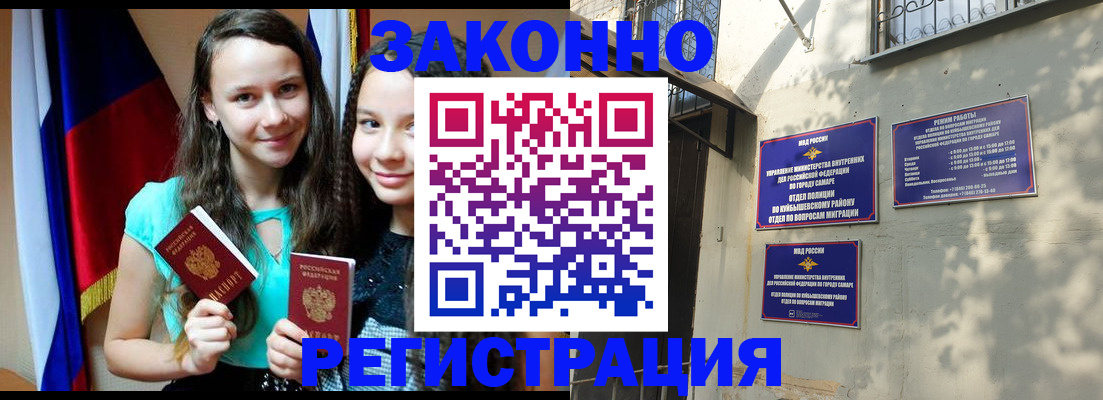 временная регистрация купить в Коркино